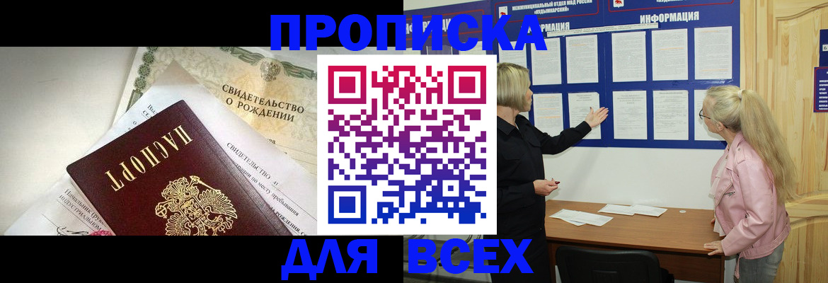 где прописаться в Реже