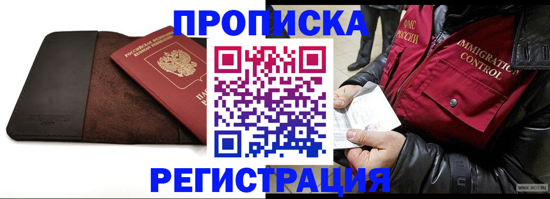 регистрация в Реже