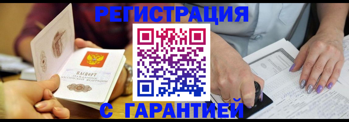 регистрация для школы в Реже